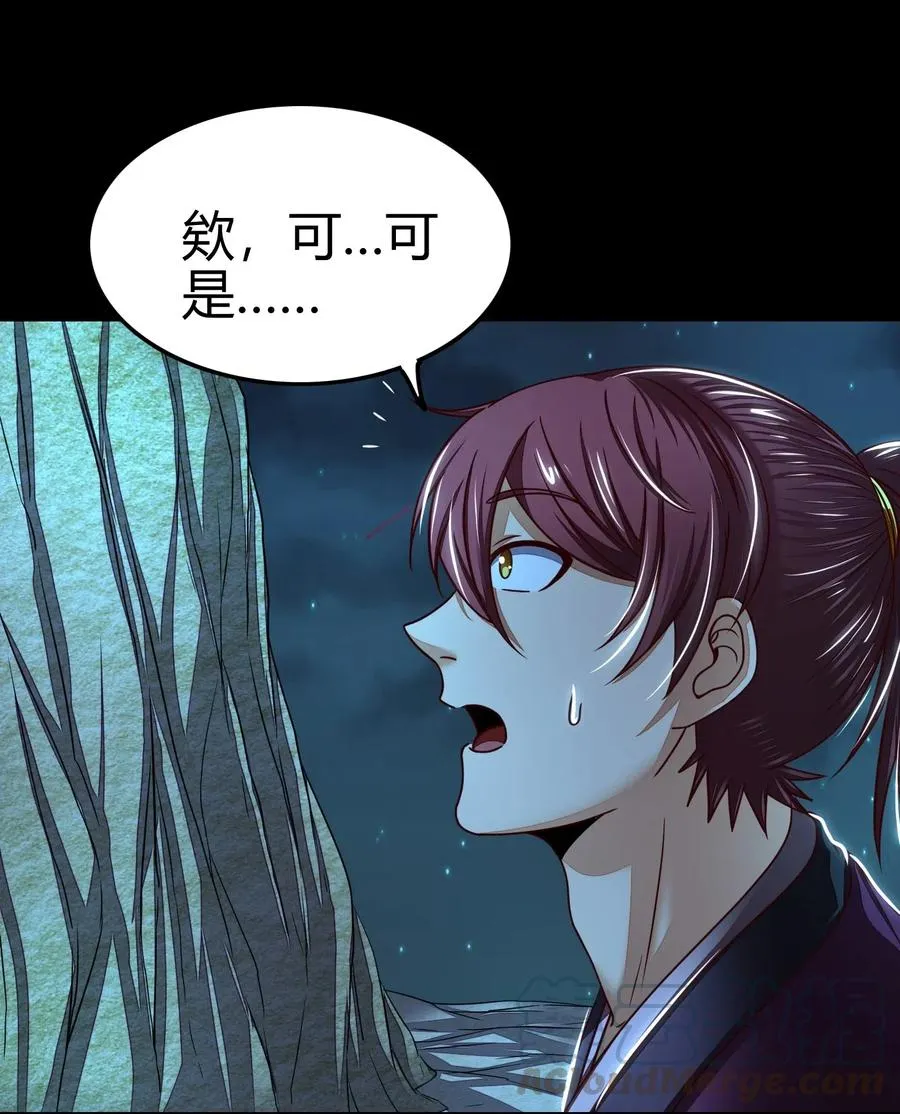 133 无情无欲 第41页