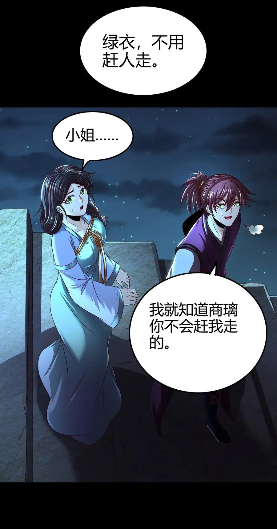 133 无情无欲 第46页