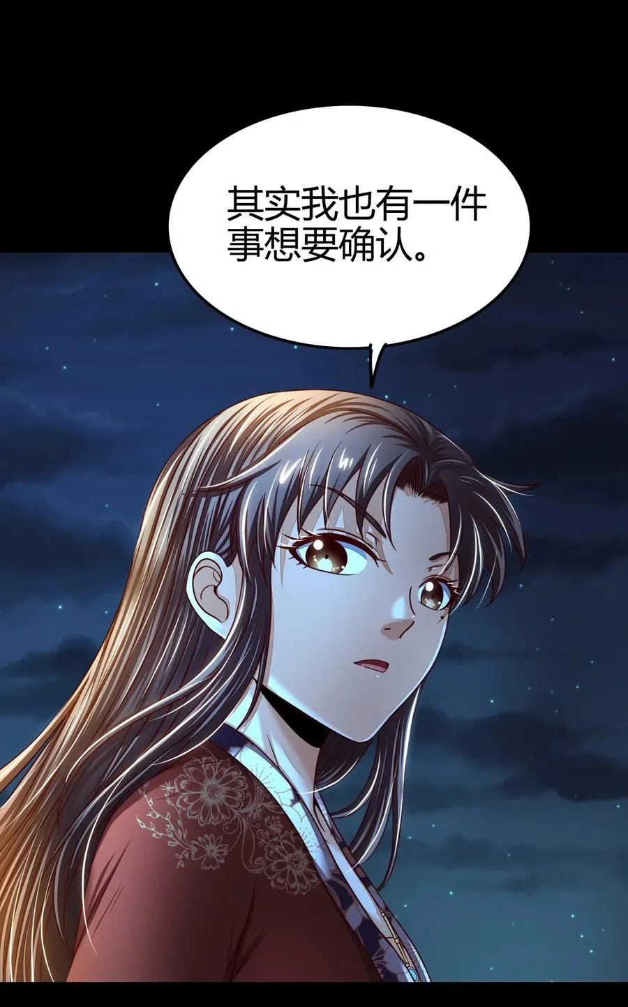 133 无情无欲 第47页