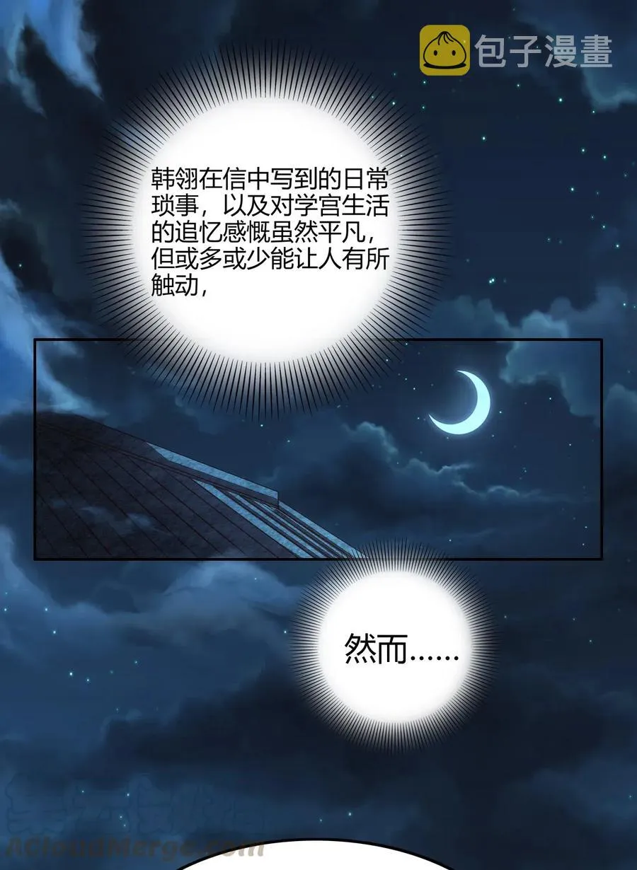 133 无情无欲 第49页