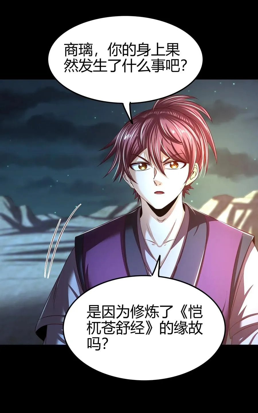 133 无情无欲 第52页
