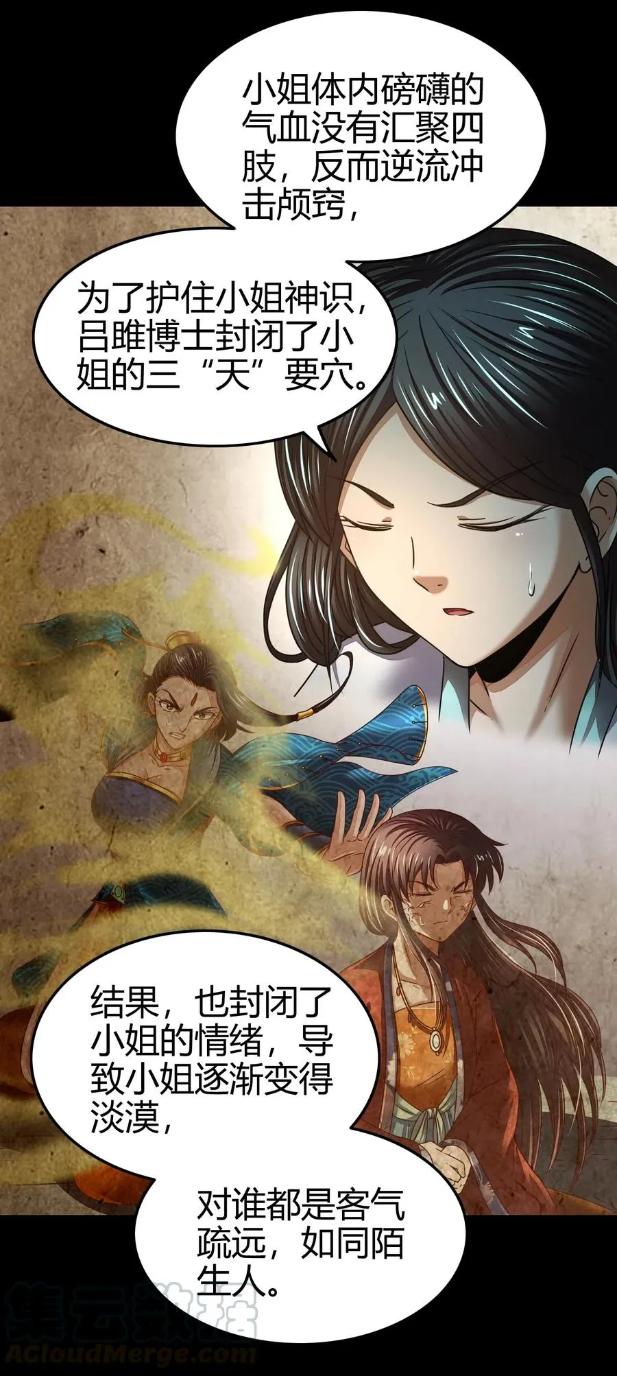 133 无情无欲 第57页