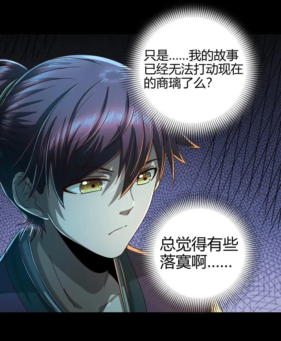 133 无情无欲 第62页