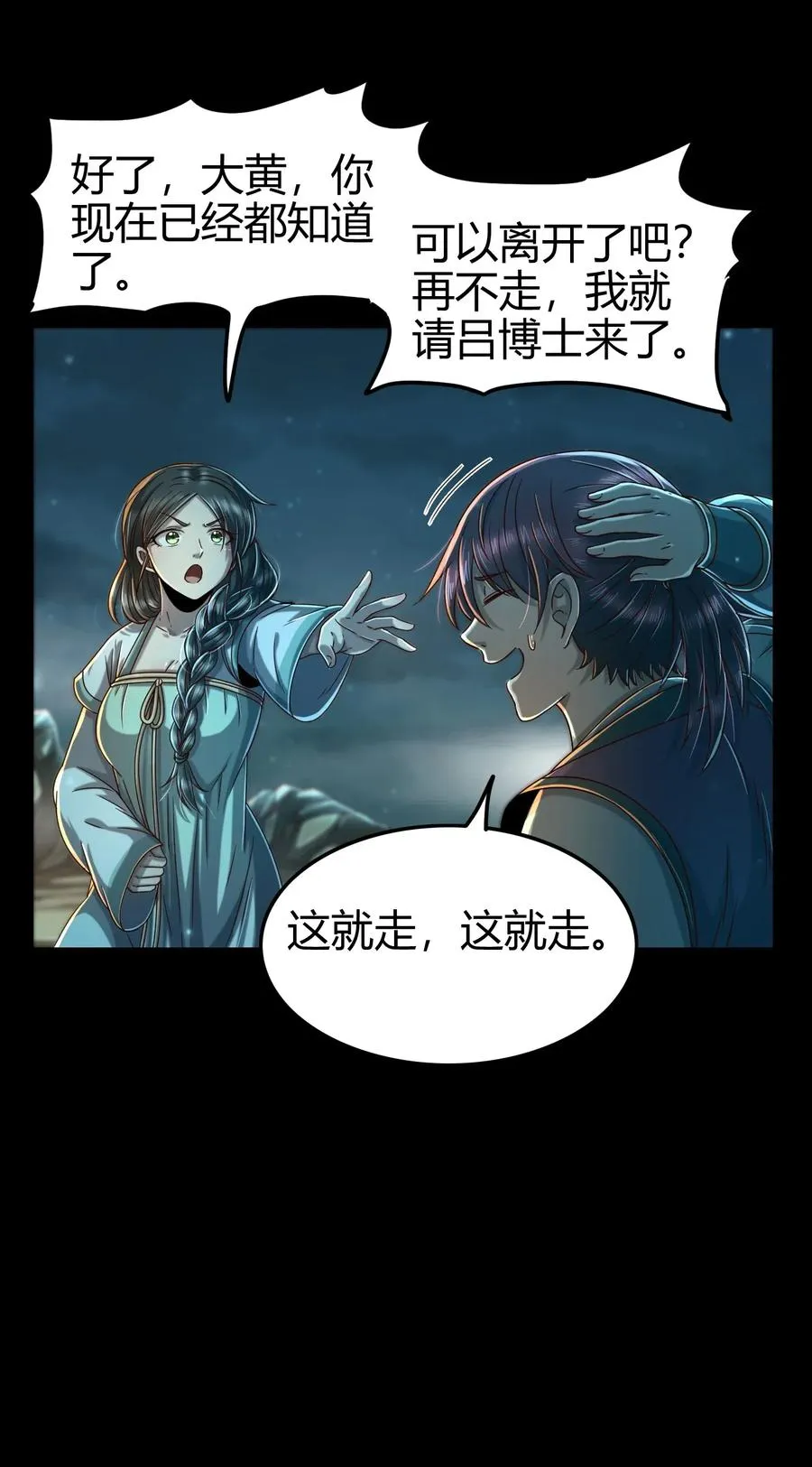 133 无情无欲 第63页