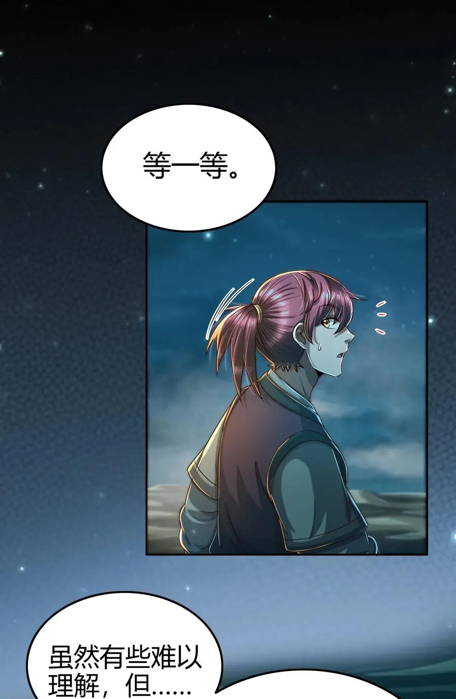 133 无情无欲 第64页