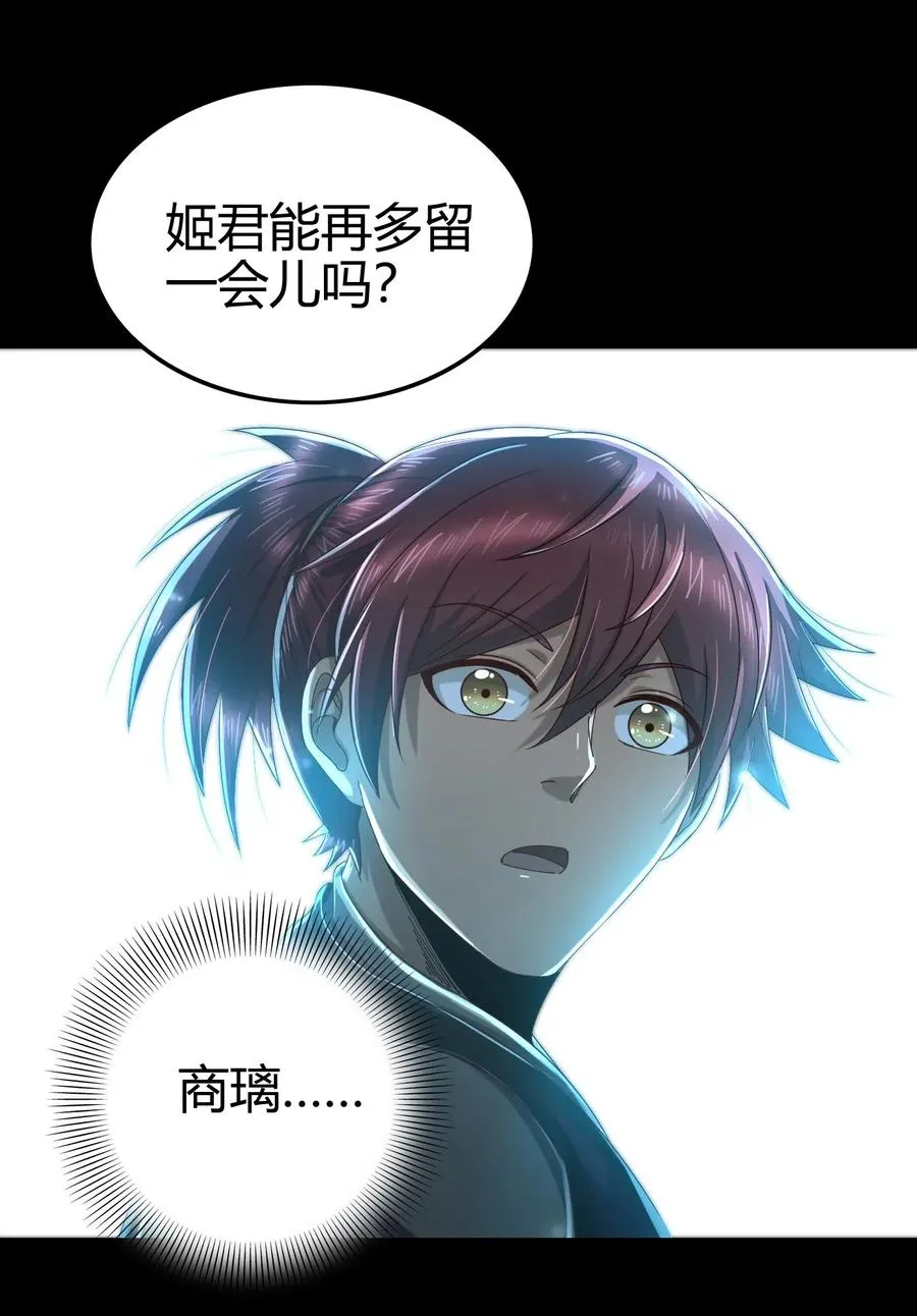 133 无情无欲 第66页