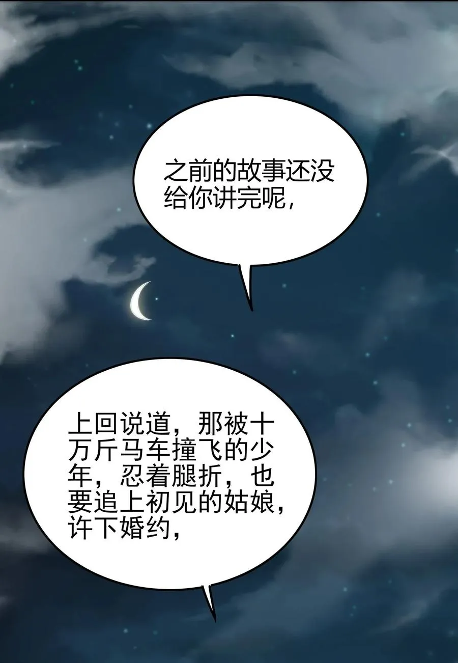 133 无情无欲 第68页