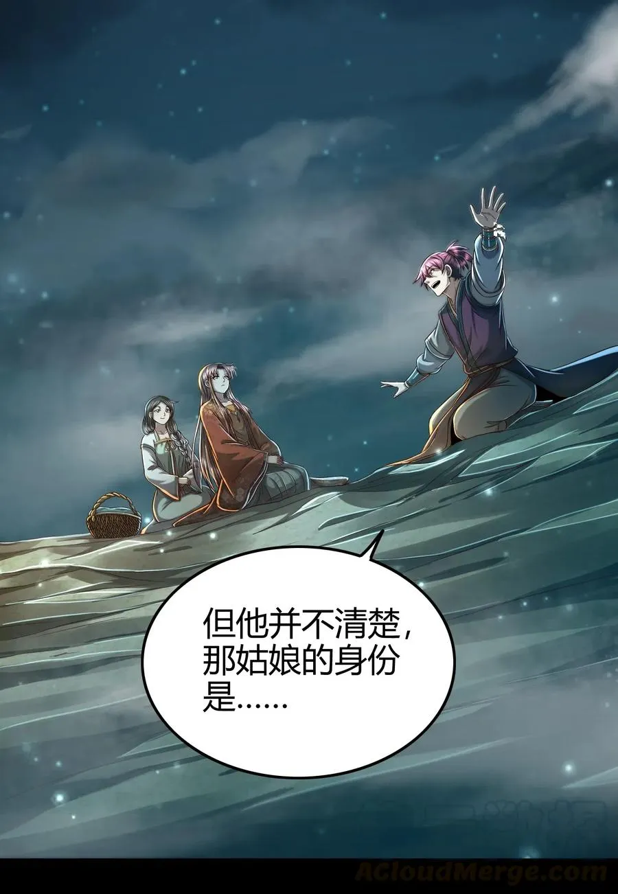 133 无情无欲 第69页