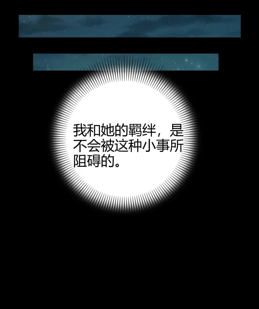 133 无情无欲 第70页