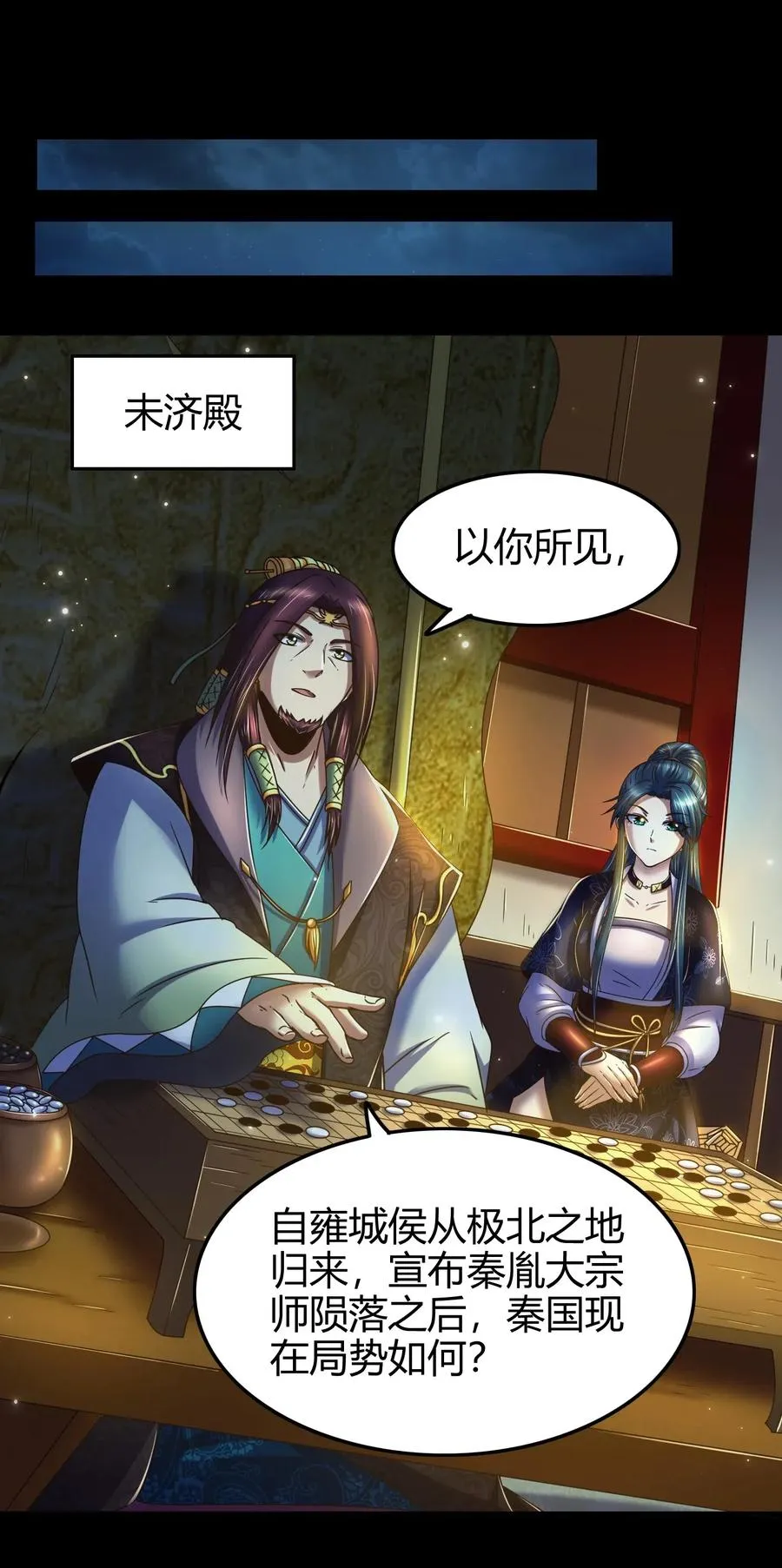 133 无情无欲 第71页