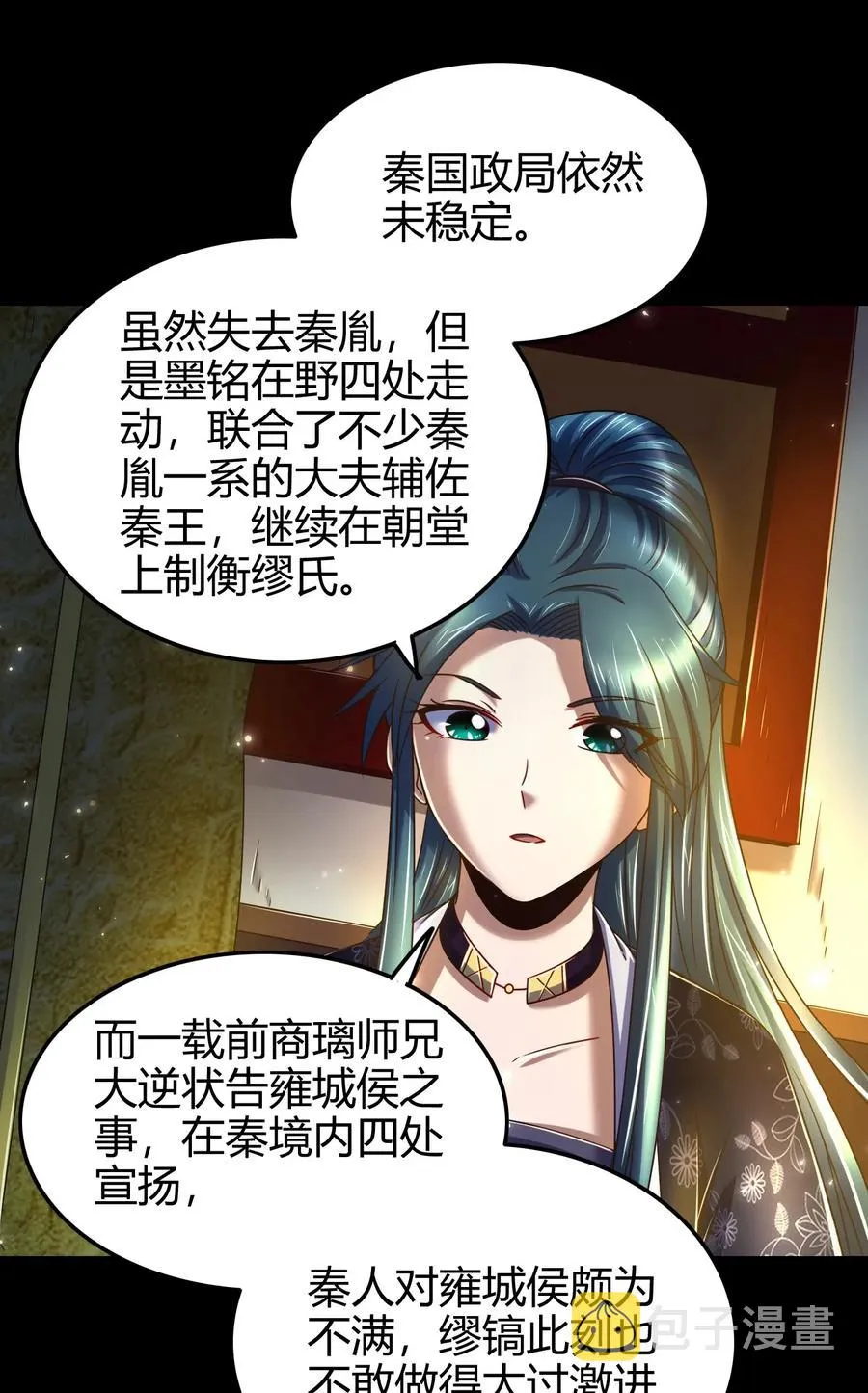 133 无情无欲 第72页