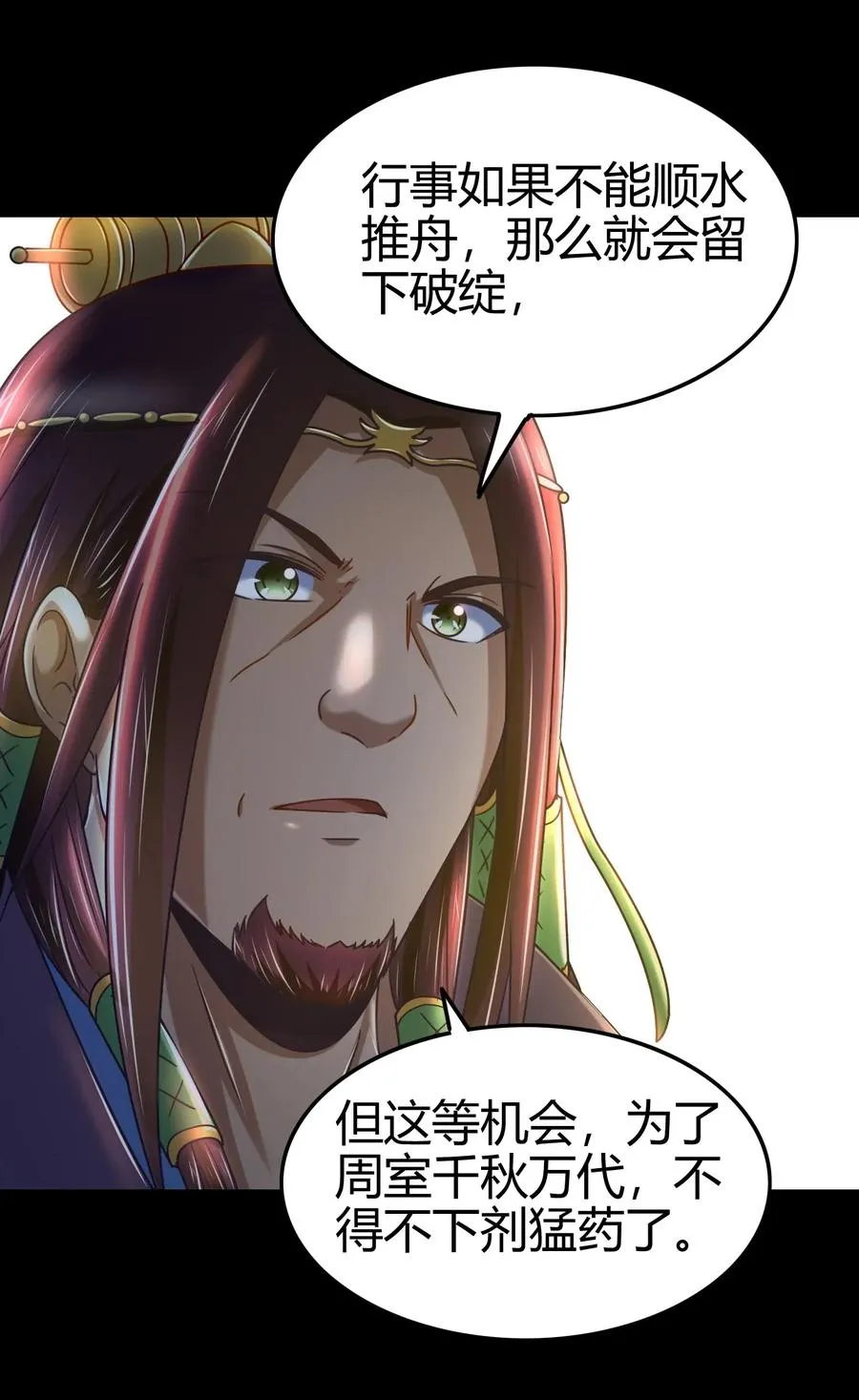 133 无情无欲 第76页