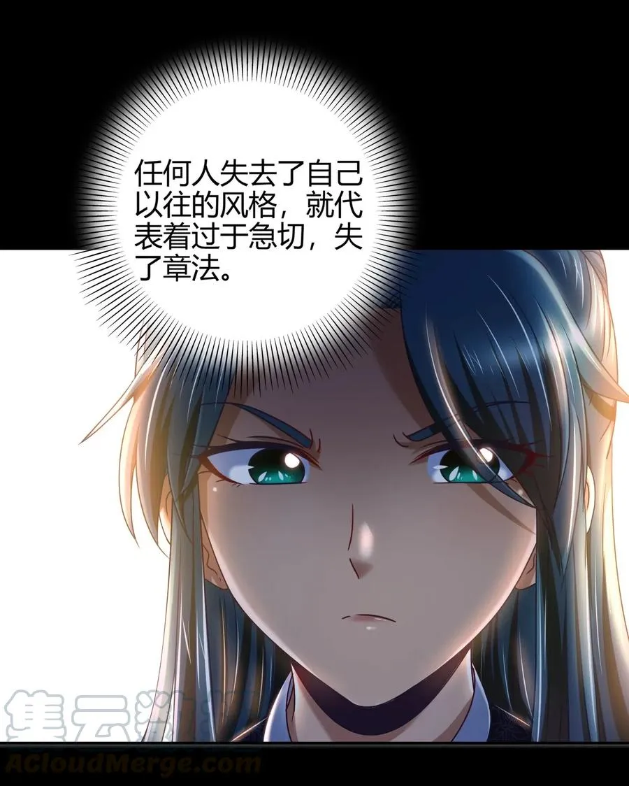 133 无情无欲 第77页