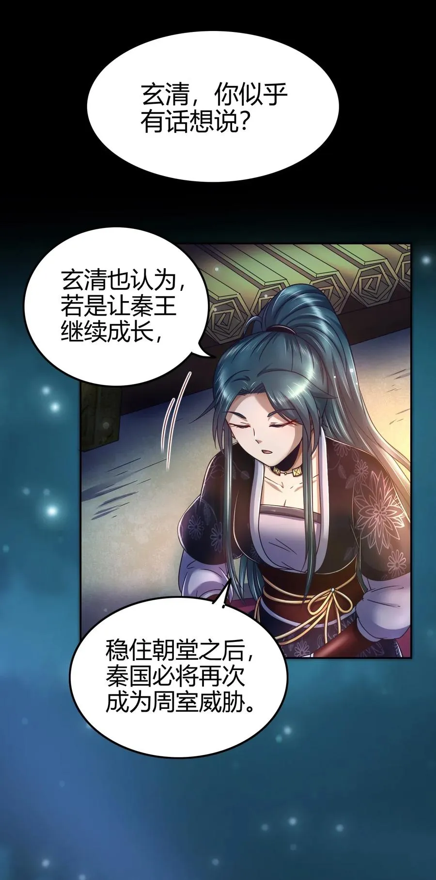 133 无情无欲 第78页