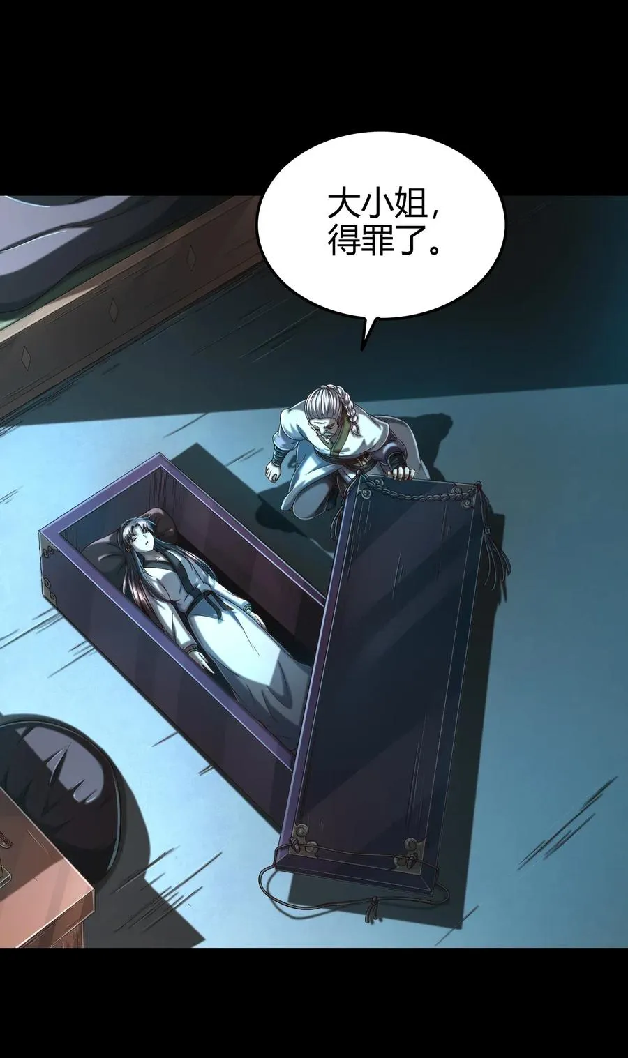 135 玄清还恩 第2页