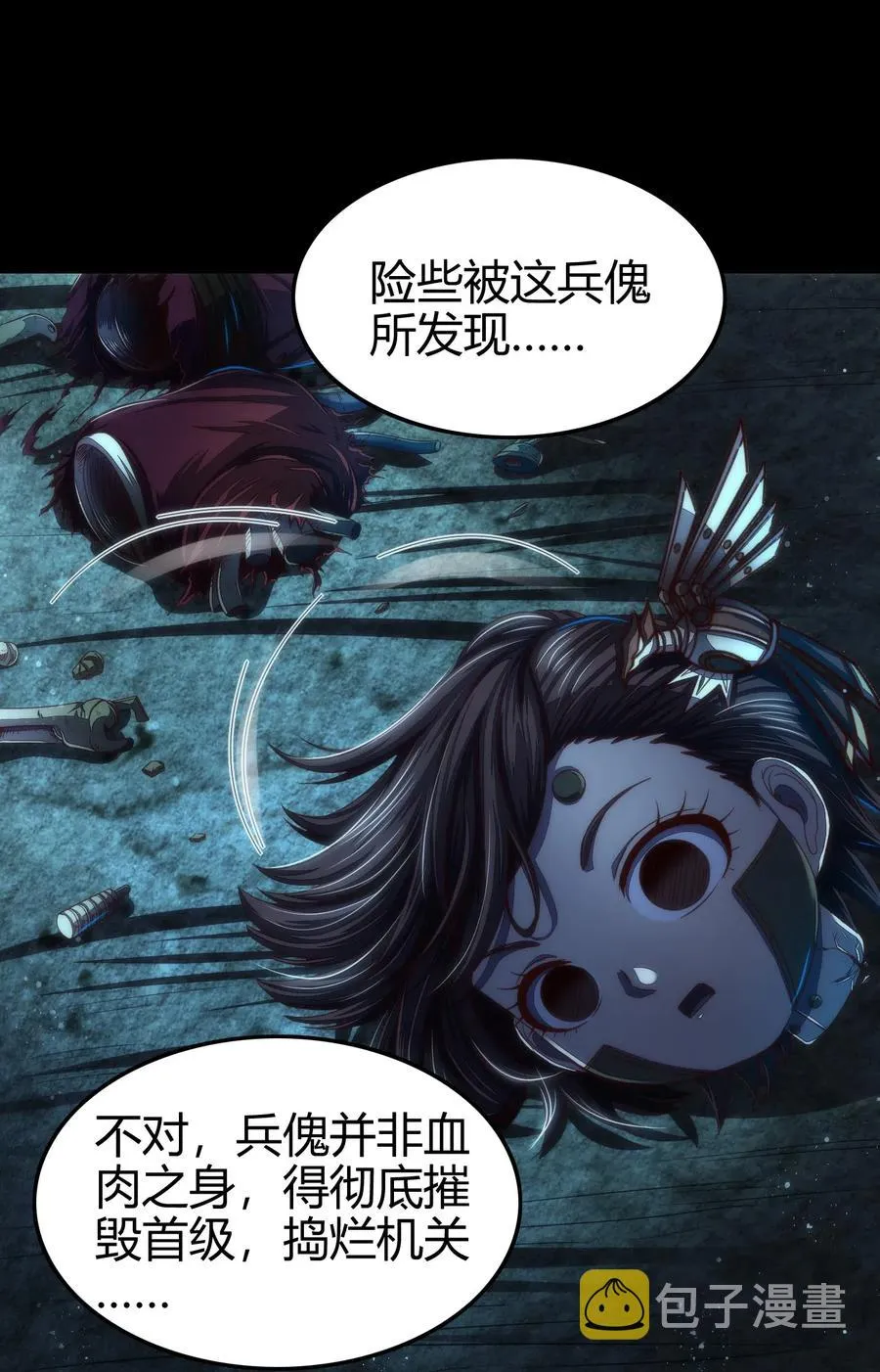 135 玄清还恩 第7页