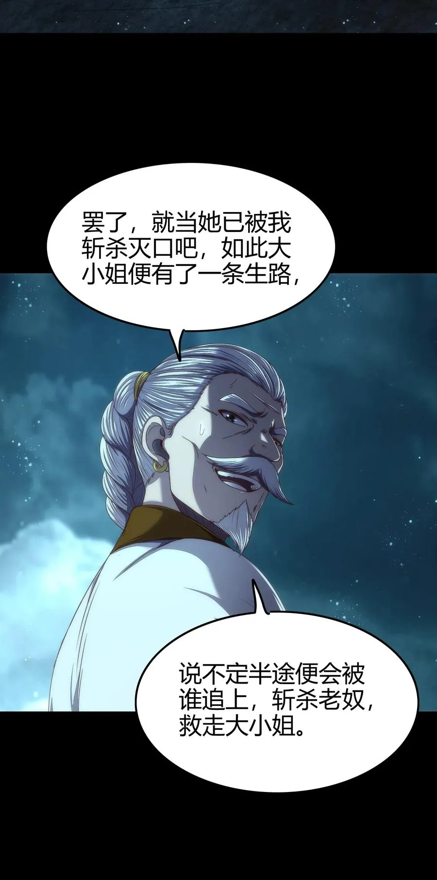 135 玄清还恩 第8页