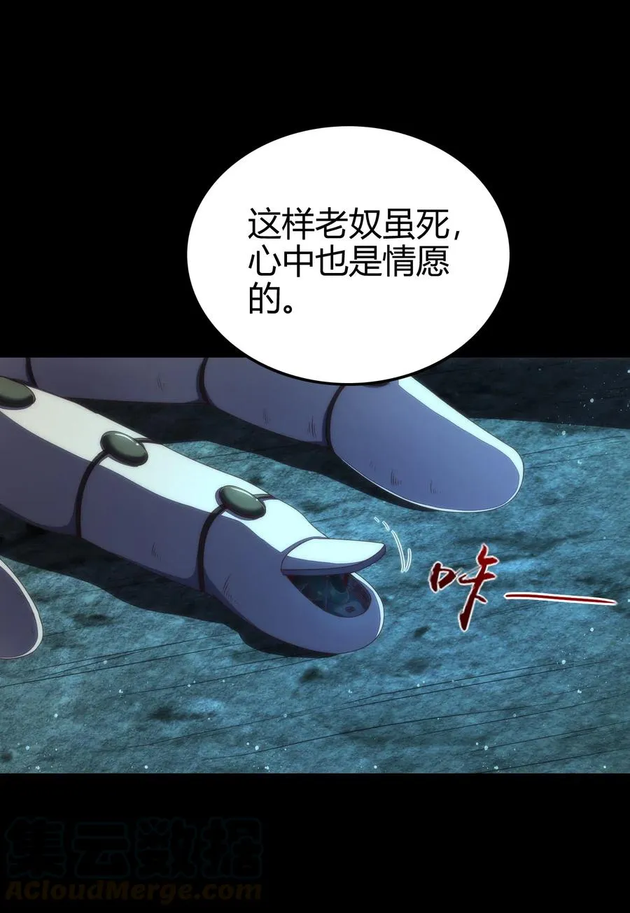 135 玄清还恩 第9页