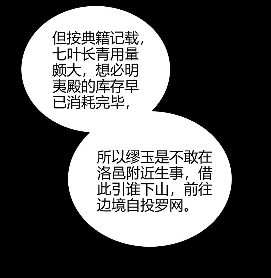 135 玄清还恩 第23页