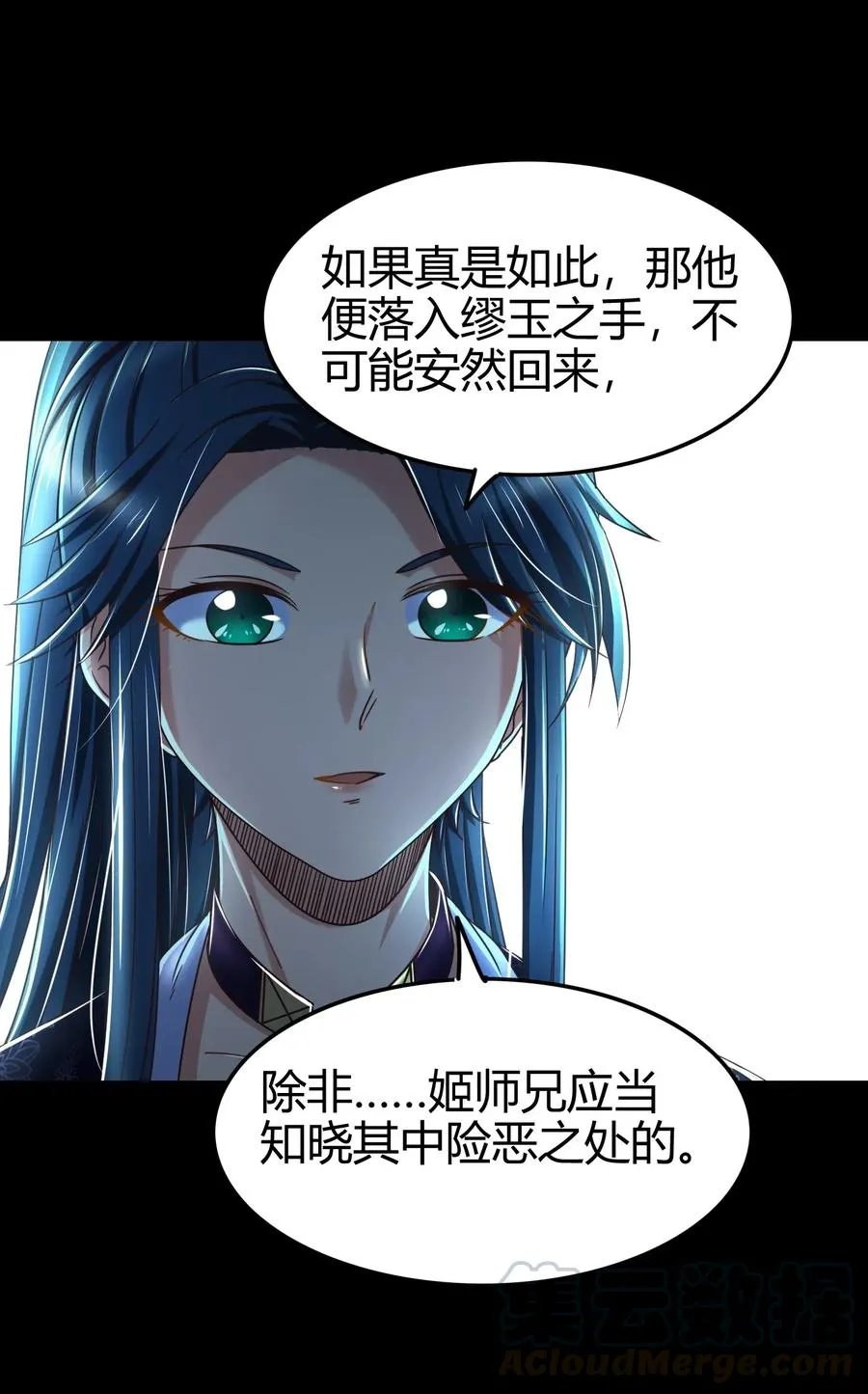 135 玄清还恩 第25页