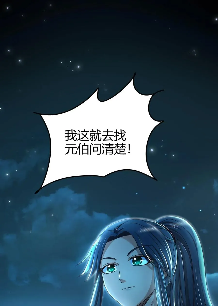 135 玄清还恩 第28页