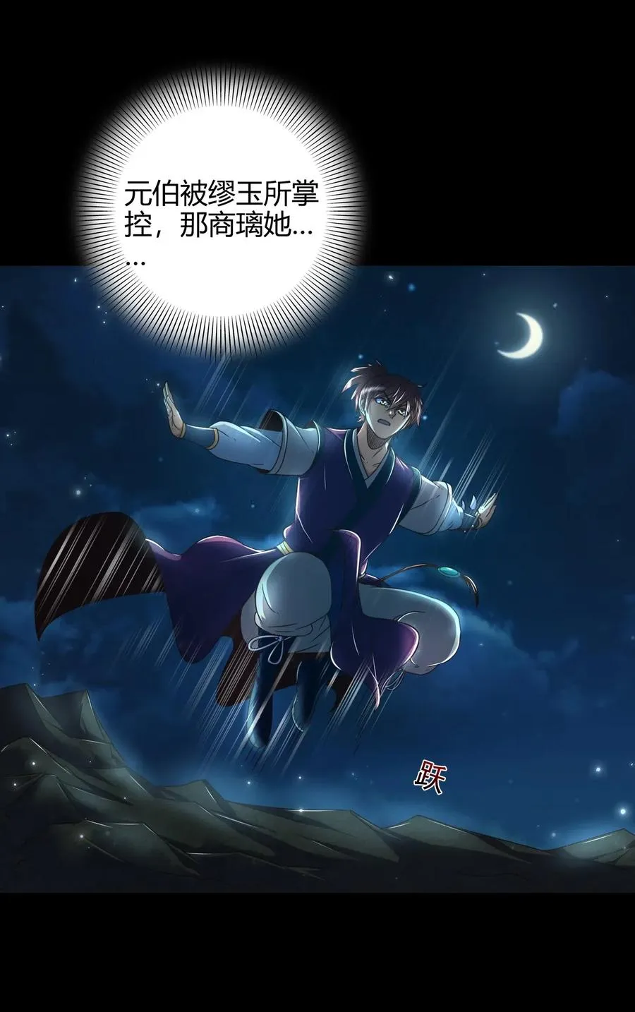 135 玄清还恩 第31页
