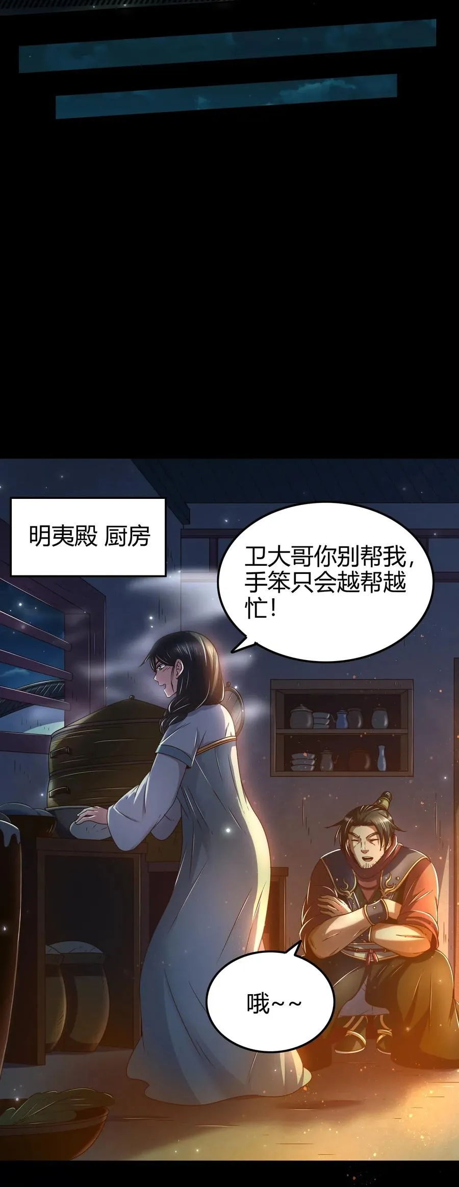 135 玄清还恩 第34页