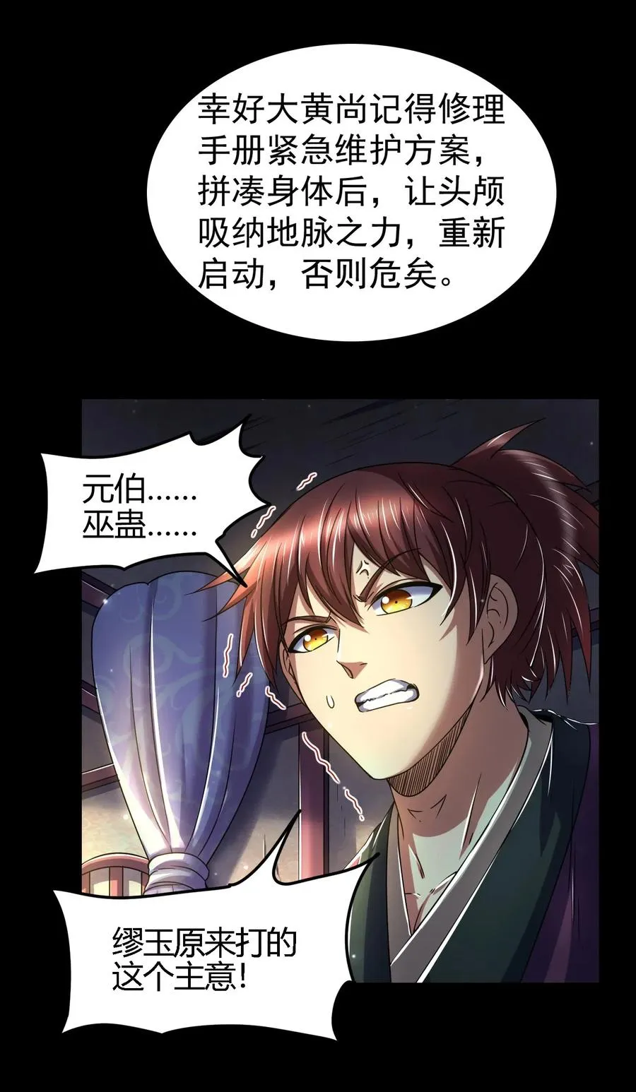 135 玄清还恩 第39页