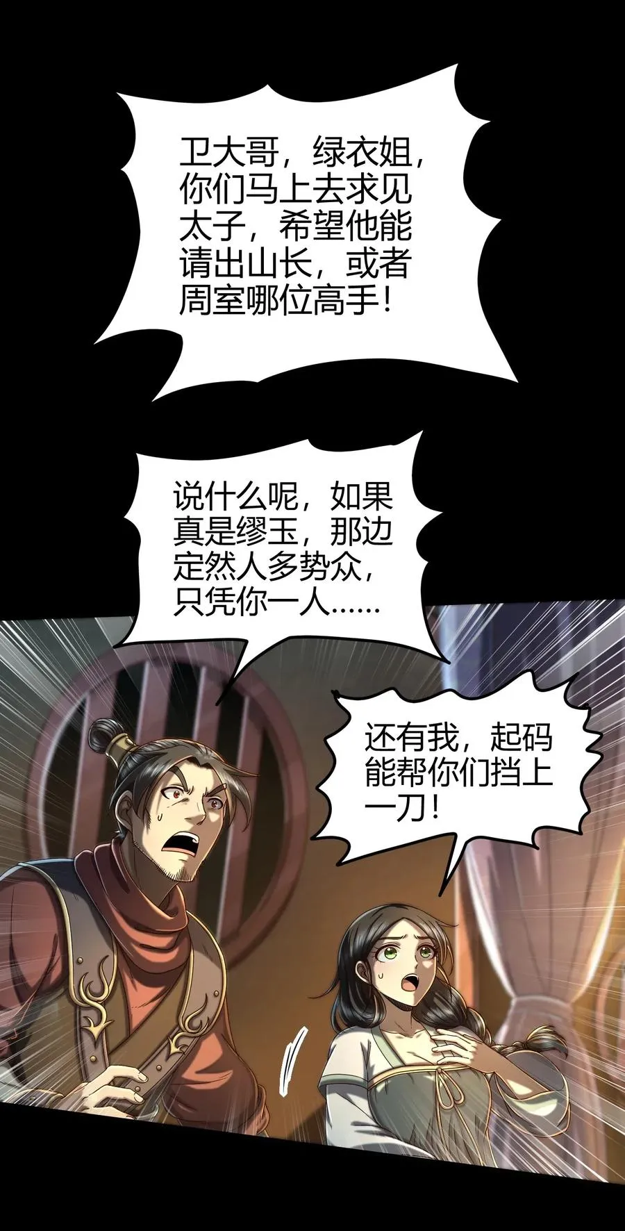 135 玄清还恩 第42页