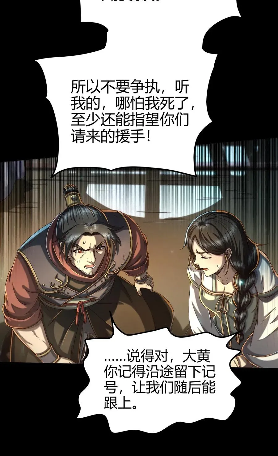 135 玄清还恩 第44页