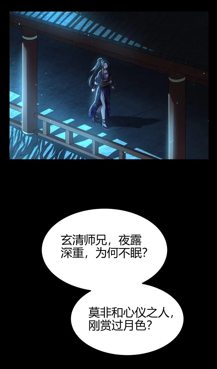 135 玄清还恩 第50页