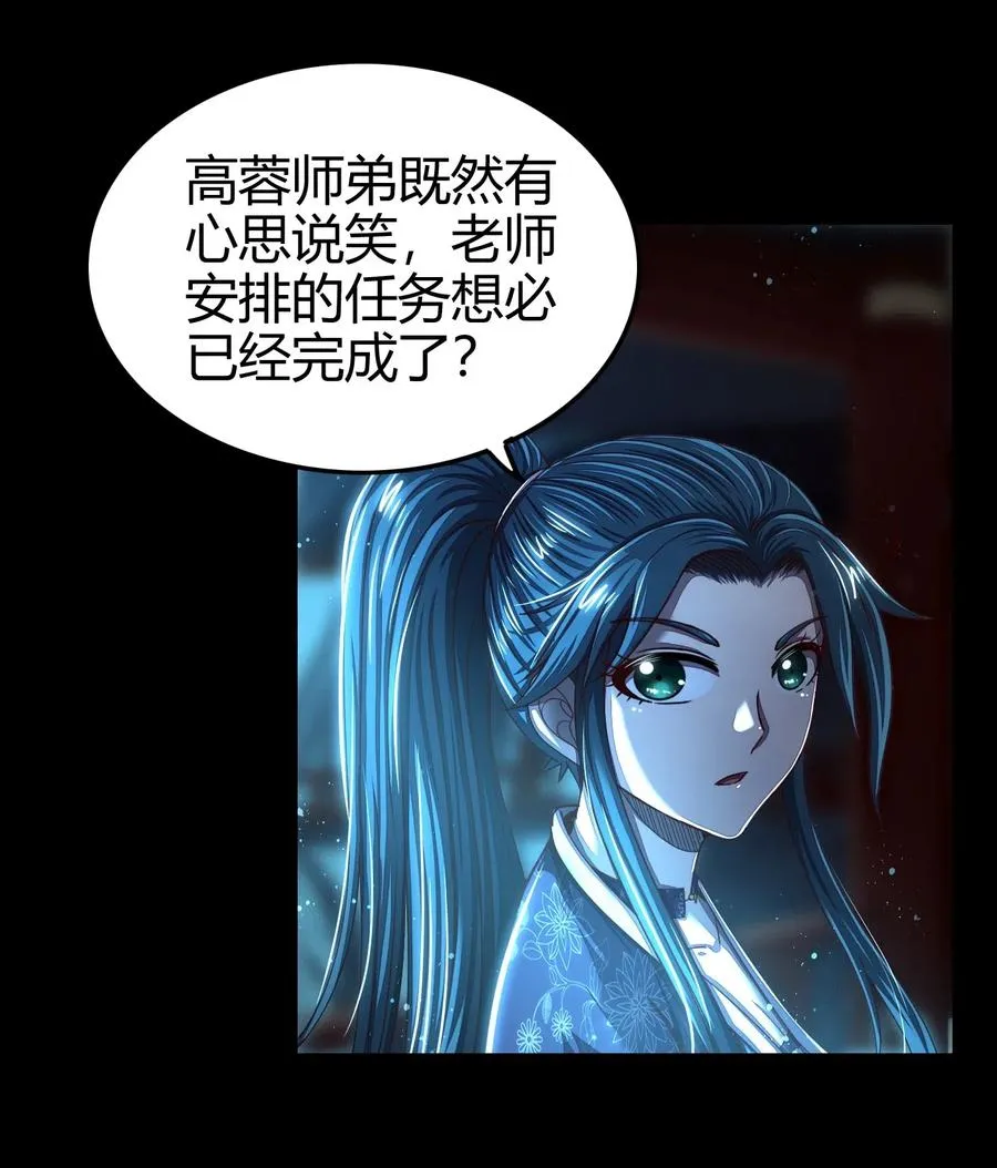 135 玄清还恩 第51页