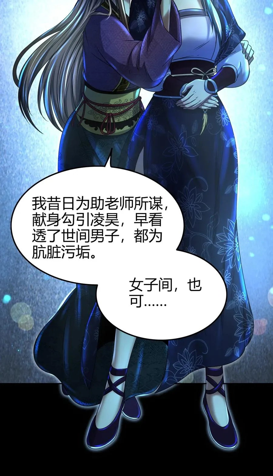 135 玄清还恩 第54页