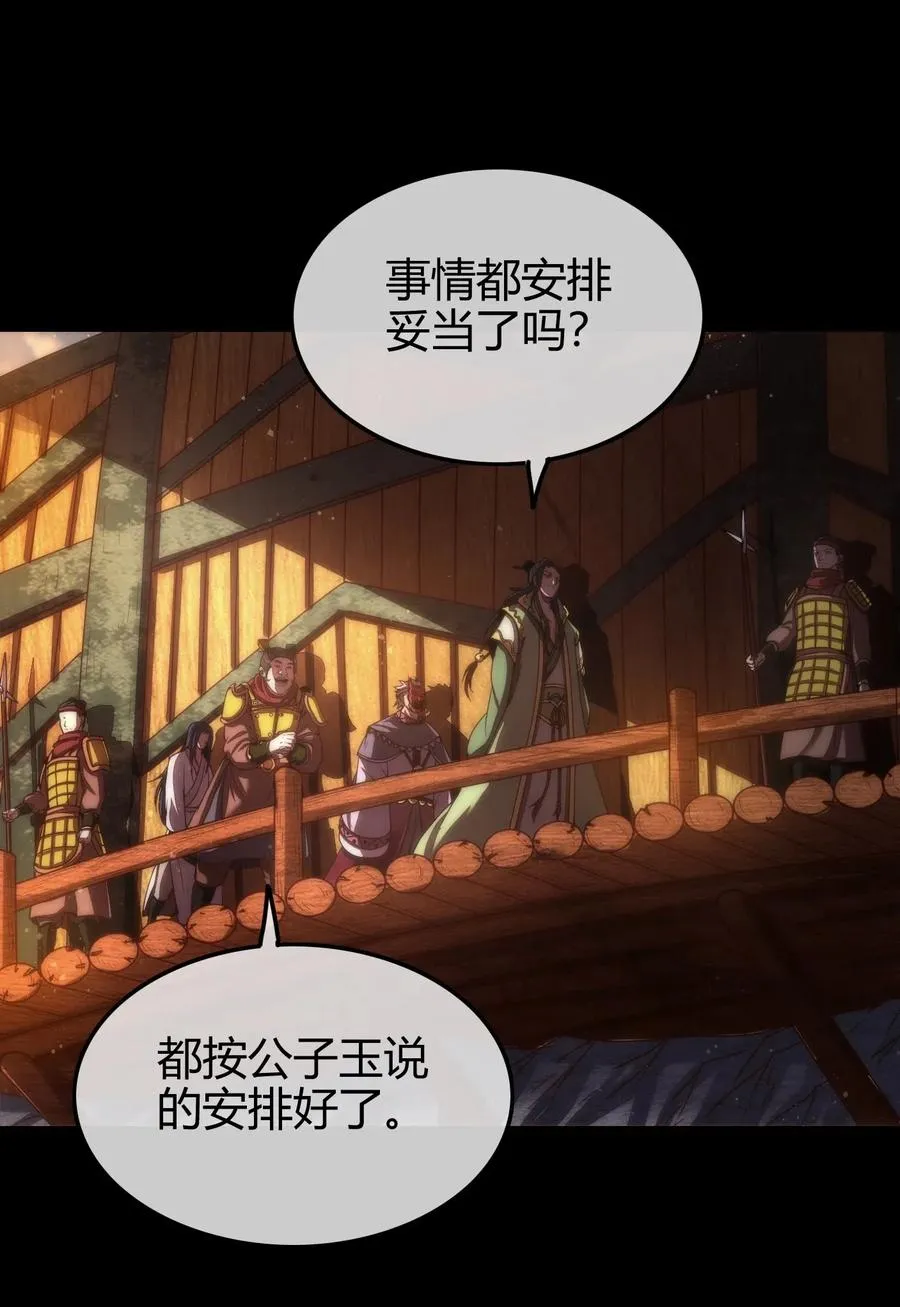 135 玄清还恩 第59页