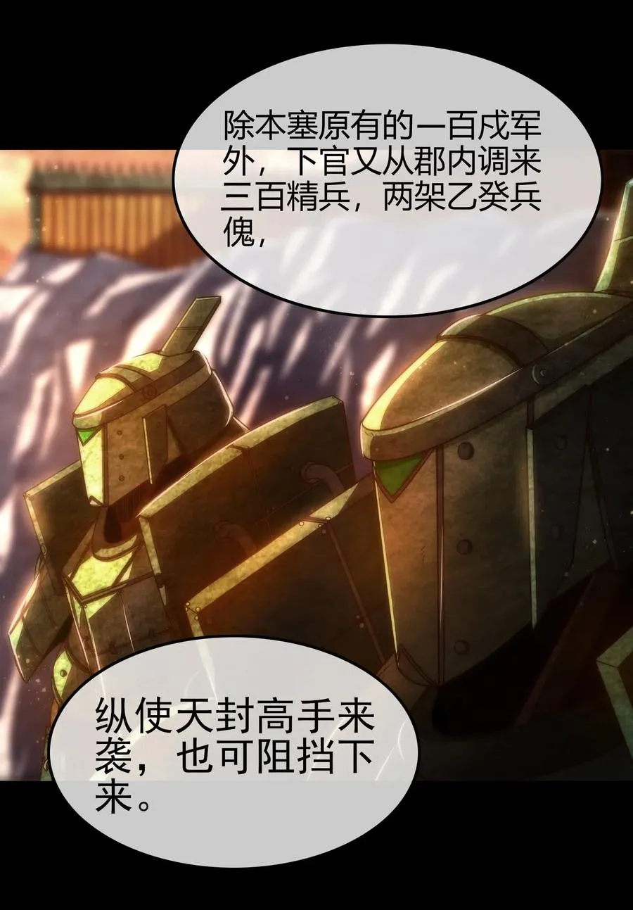 135 玄清还恩 第60页