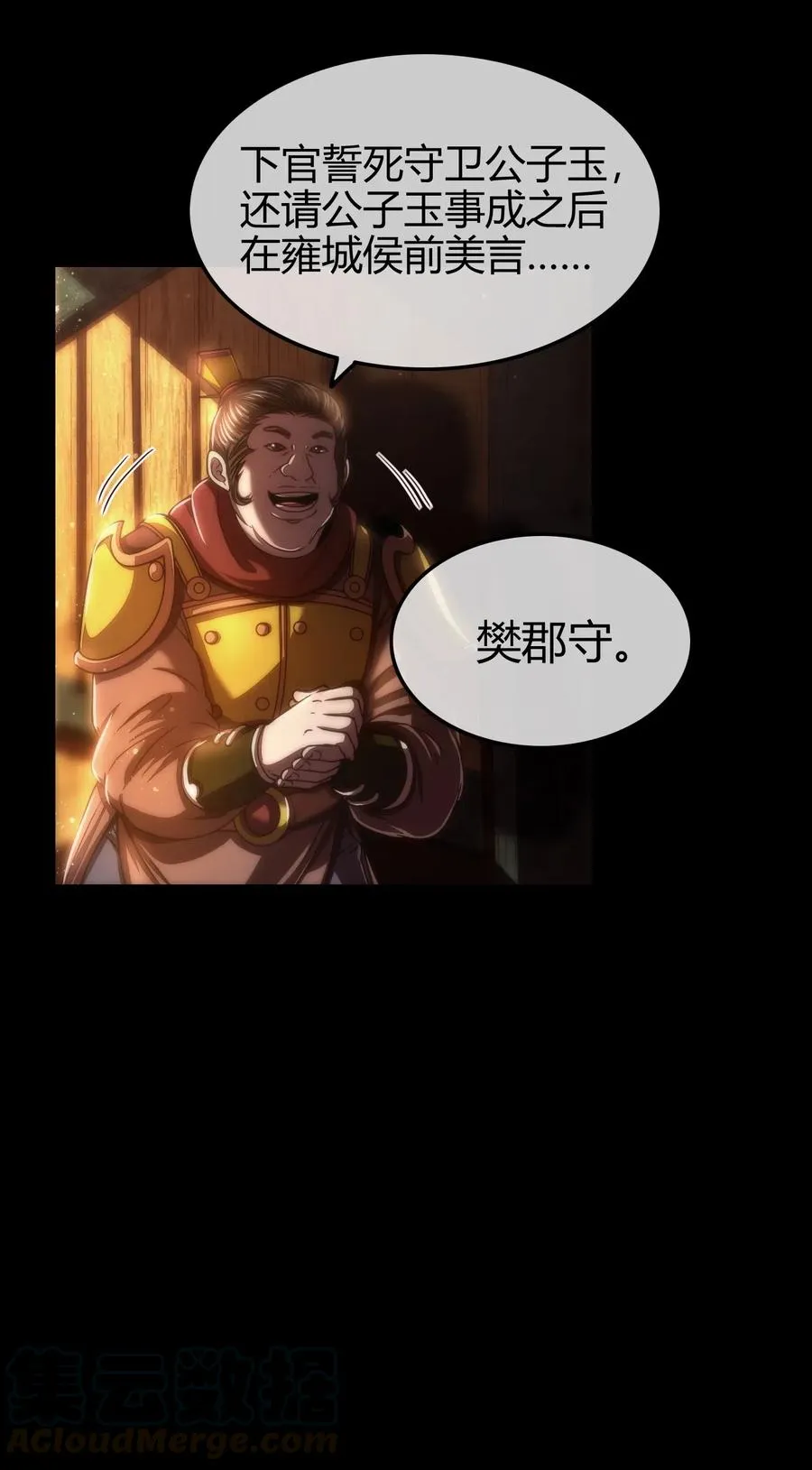 135 玄清还恩 第61页