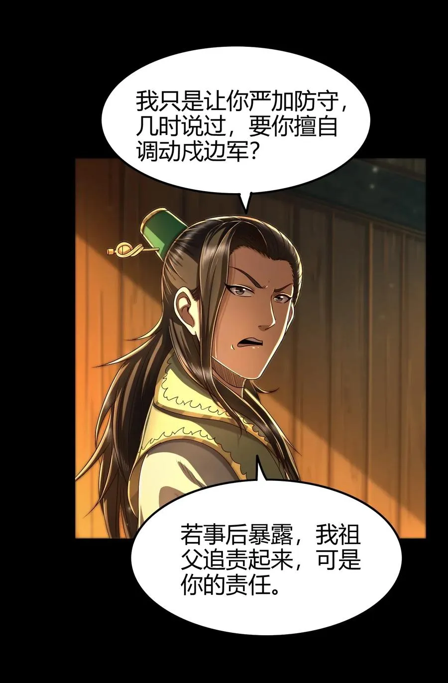 135 玄清还恩 第62页