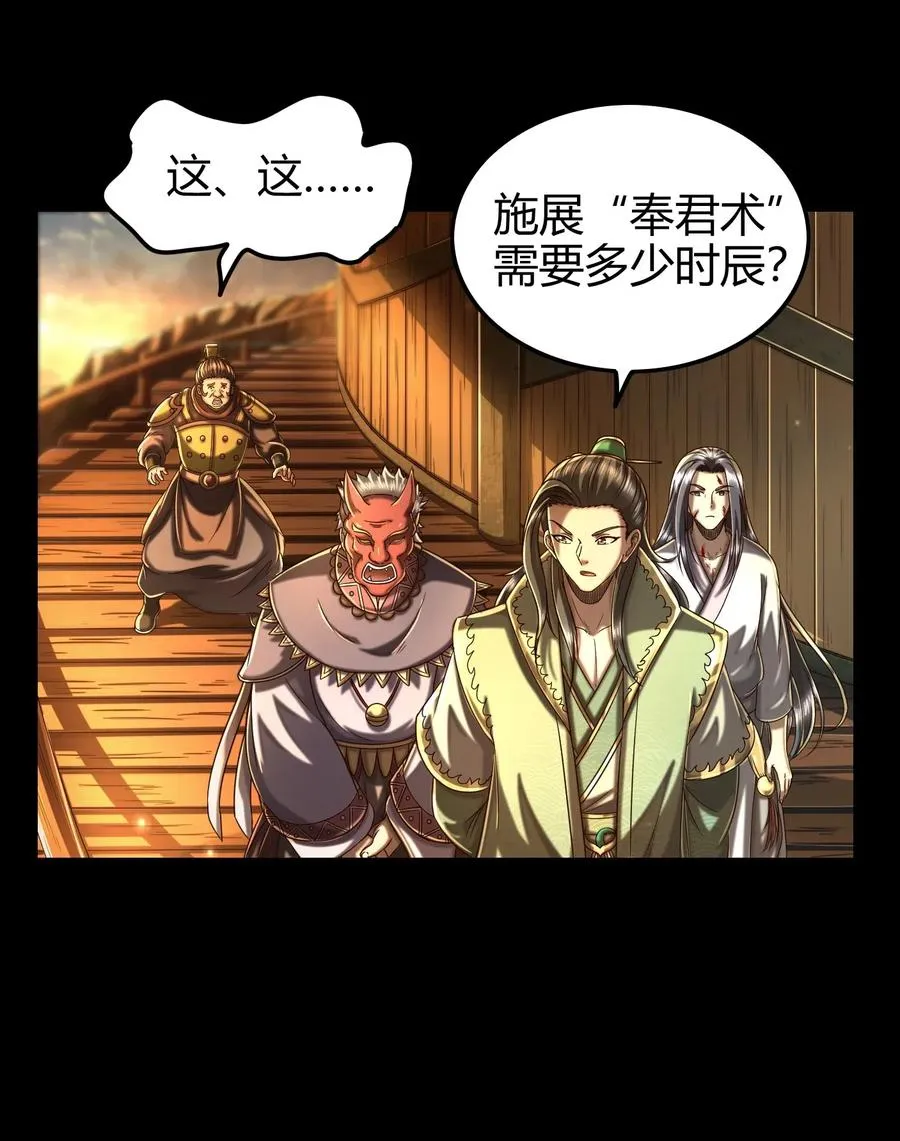 135 玄清还恩 第63页