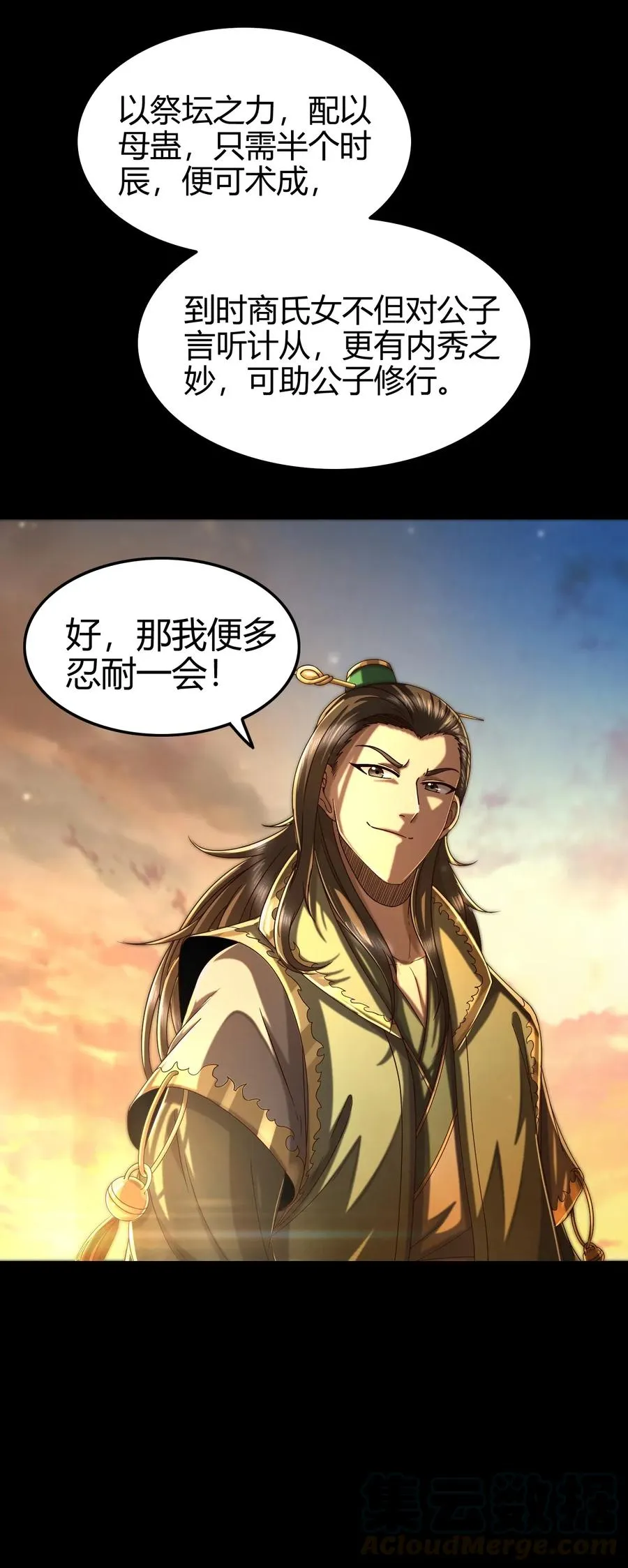 135 玄清还恩 第65页