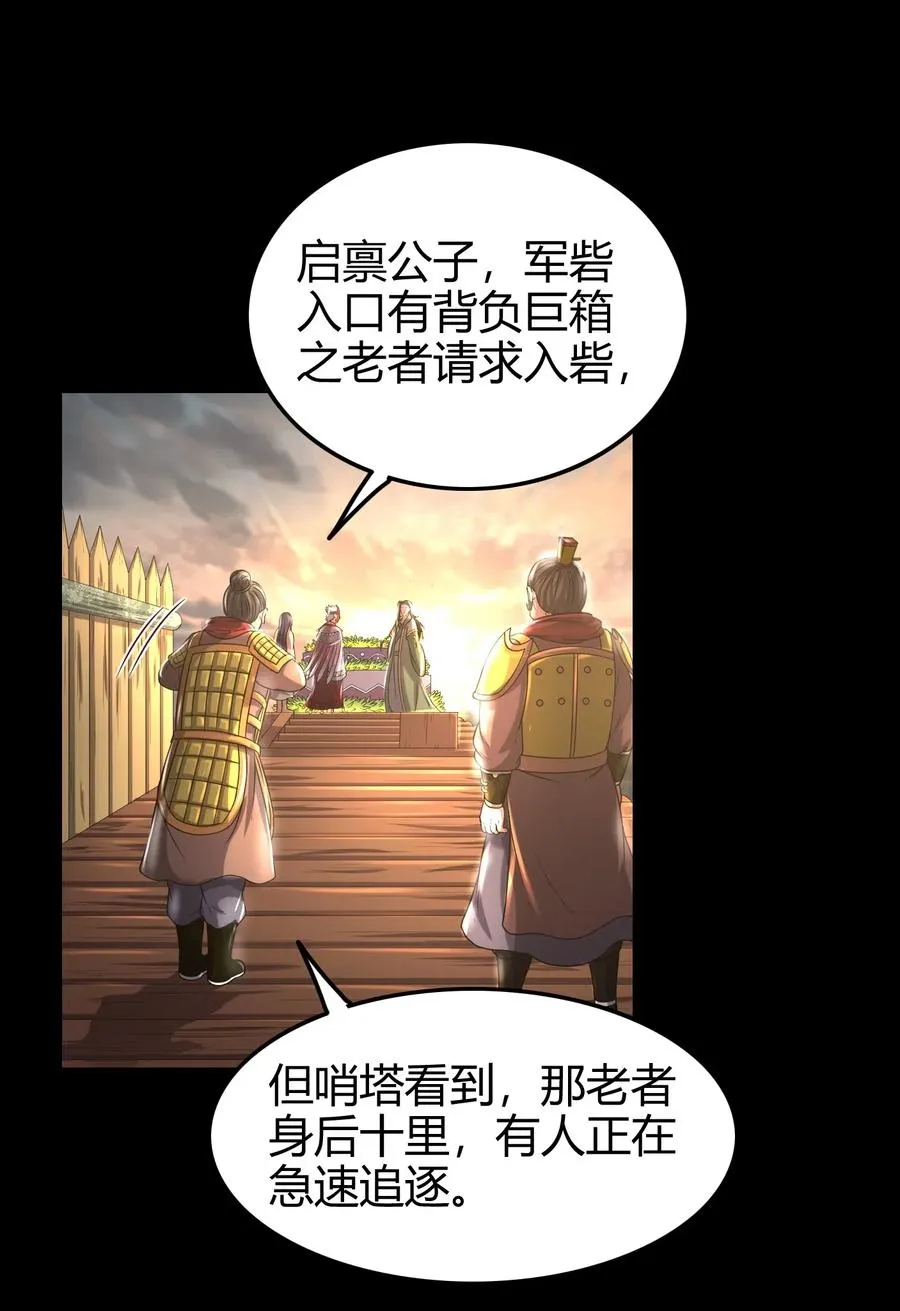 135 玄清还恩 第66页