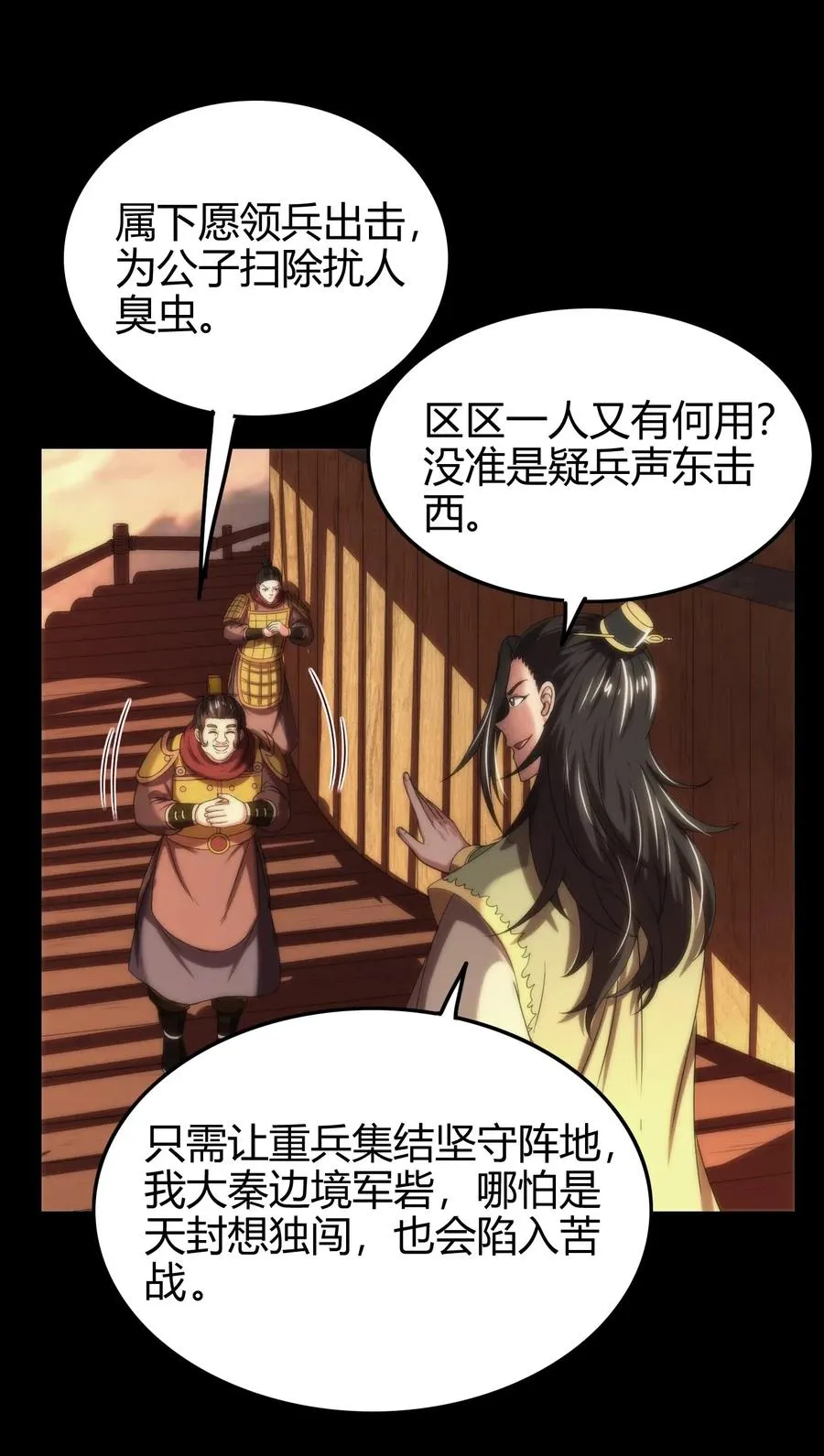 135 玄清还恩 第68页