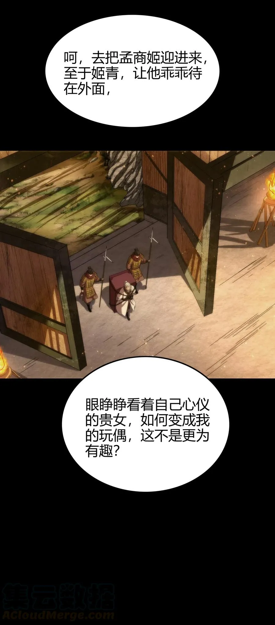 135 玄清还恩 第69页