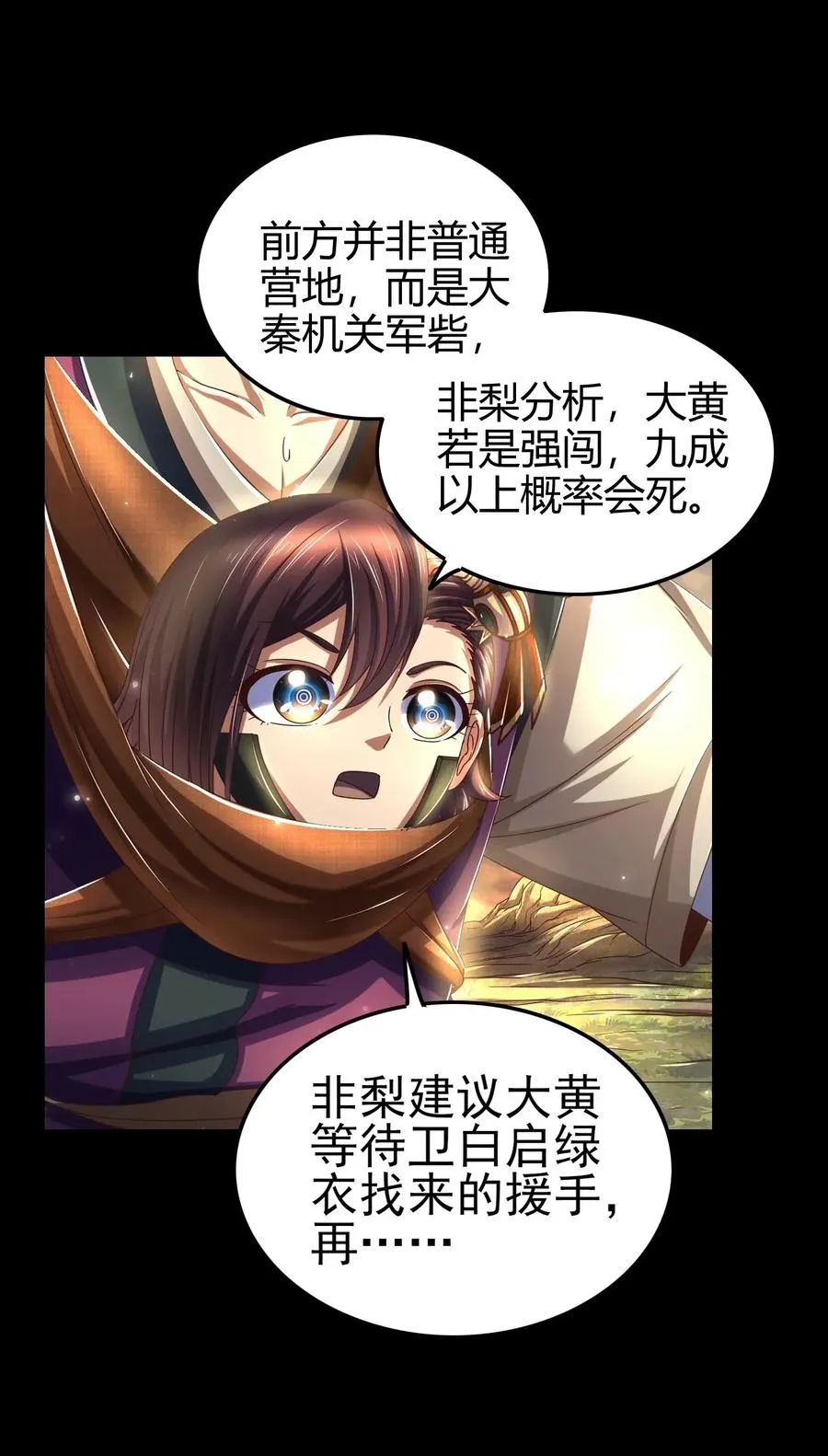 135 玄清还恩 第72页