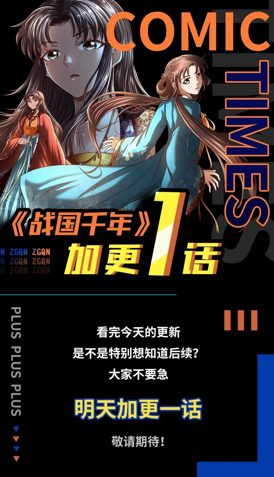 135 玄清还恩 第78页