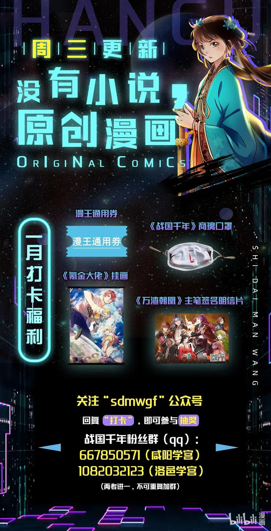 135 玄清还恩 第79页