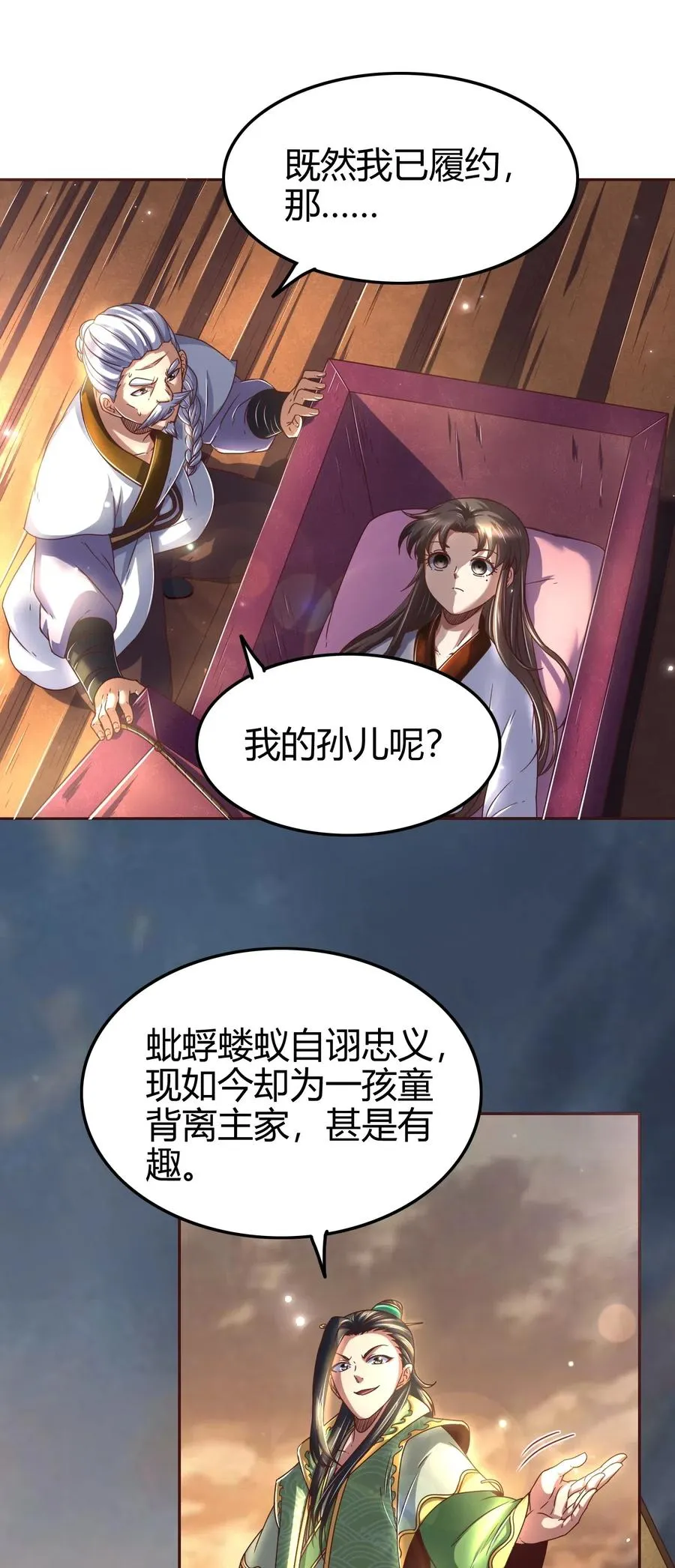 136 不是人 第3页