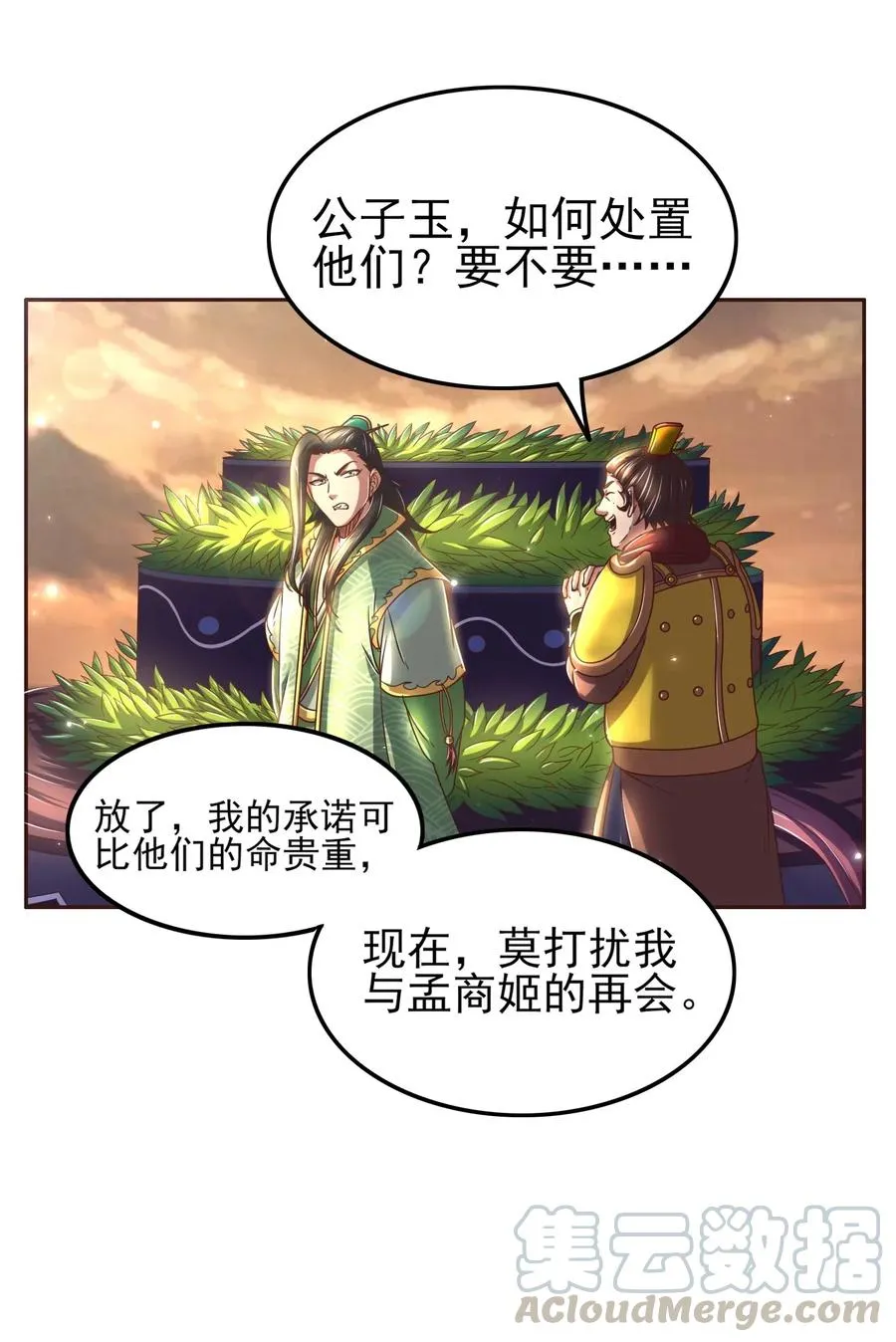 136 不是人 第5页
