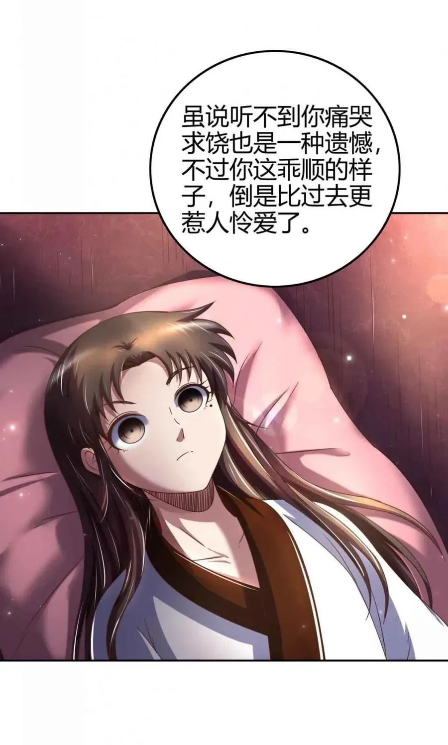 136 不是人 第7页
