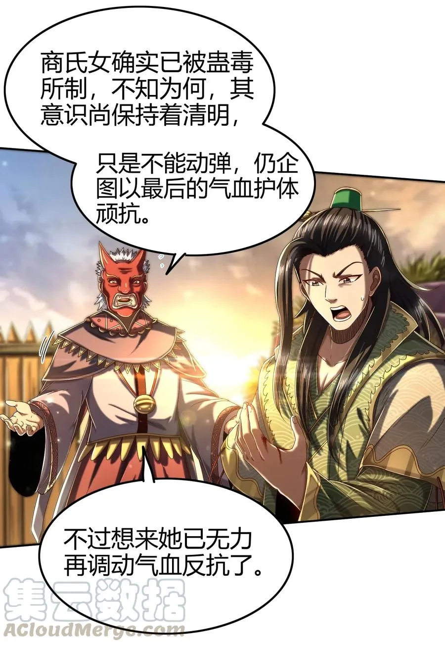 136 不是人 第13页