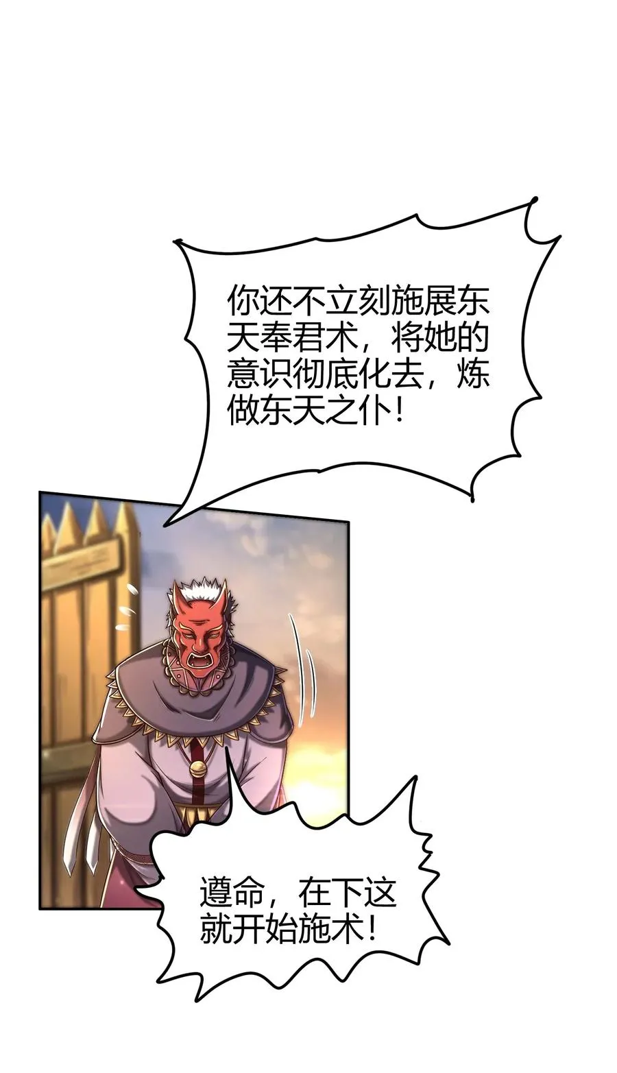 136 不是人 第15页